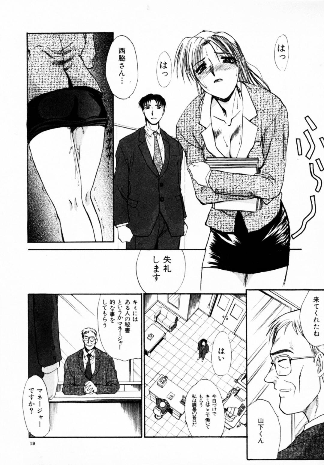 【エロ漫画】男たちに監禁されて陵辱を受け続けるスレンダーOL…肉便器としてされるがままの彼女は無理矢理フェラをさせられたり、膣やアナルを犯されたりとやりたい放題される！【板場広し:行き先は行き止まり 前編】