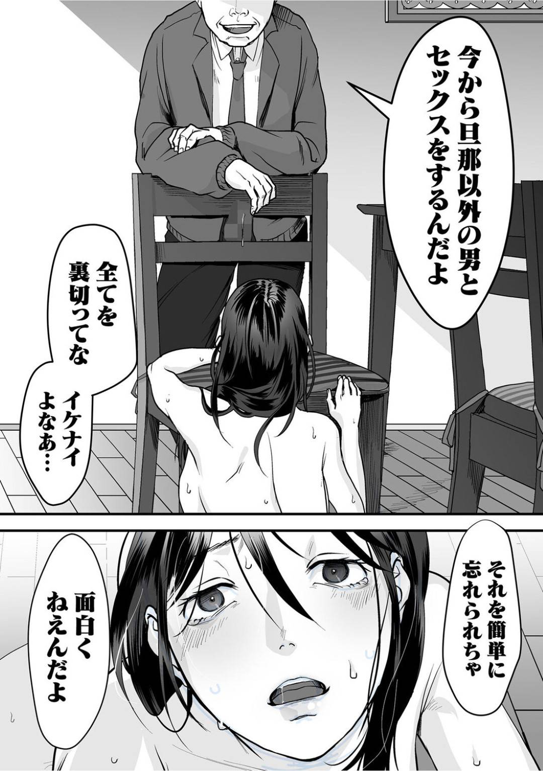 【エロ漫画】家に押し入ってきたレイプ魔に襲われてしまった巨乳人妻…欲求不満でドMな彼女は陵辱を受けているにも関わらず感じるようになっていき、中出しセックスでよがりまくる！【澱泥カカリヤ:変態ファミリーゲーム①】