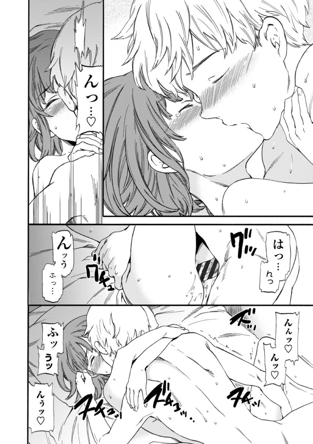 【エロ漫画】彼氏とイチャラブセックスし続ける貧乳スレンダーJK…彼に身体を委ねた彼女は正常位で中出しされて感じまくる！【Cuvie:セカンドヴァージン】