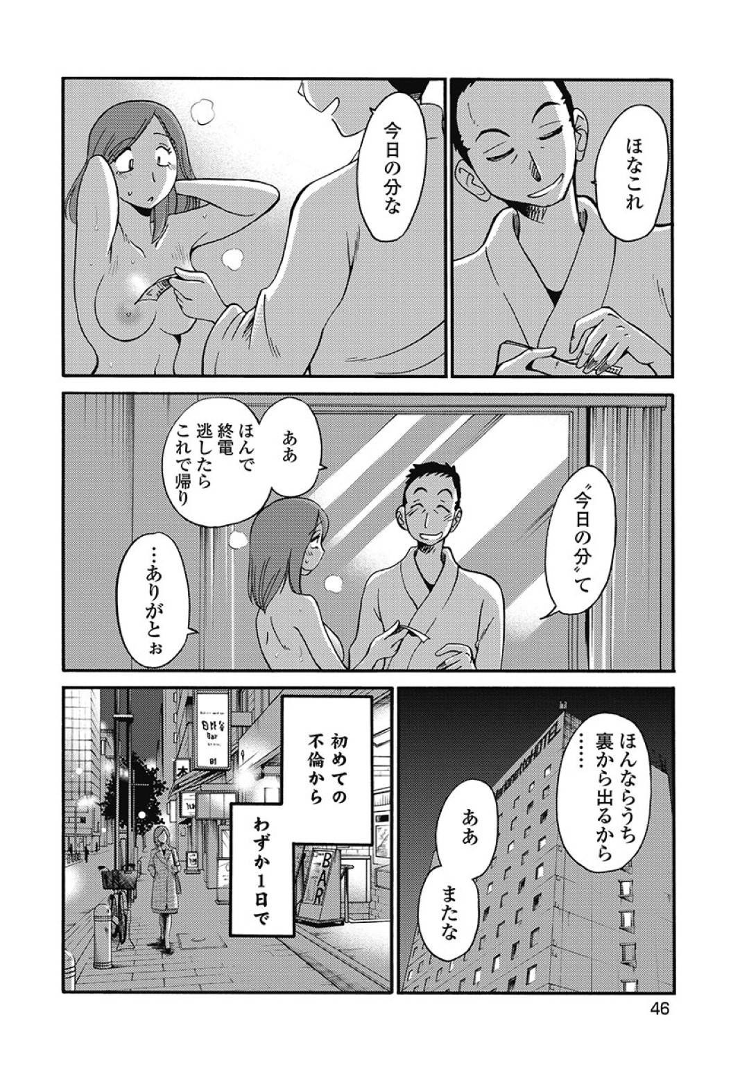 【エロ漫画】同窓会で再会した元カレと不倫するようになったスレンダー人妻…彼女は仕事終わりに職場のホテルで彼と不倫セックスしまくる！【艶々:しおりの日記 第2話 見られていた。】