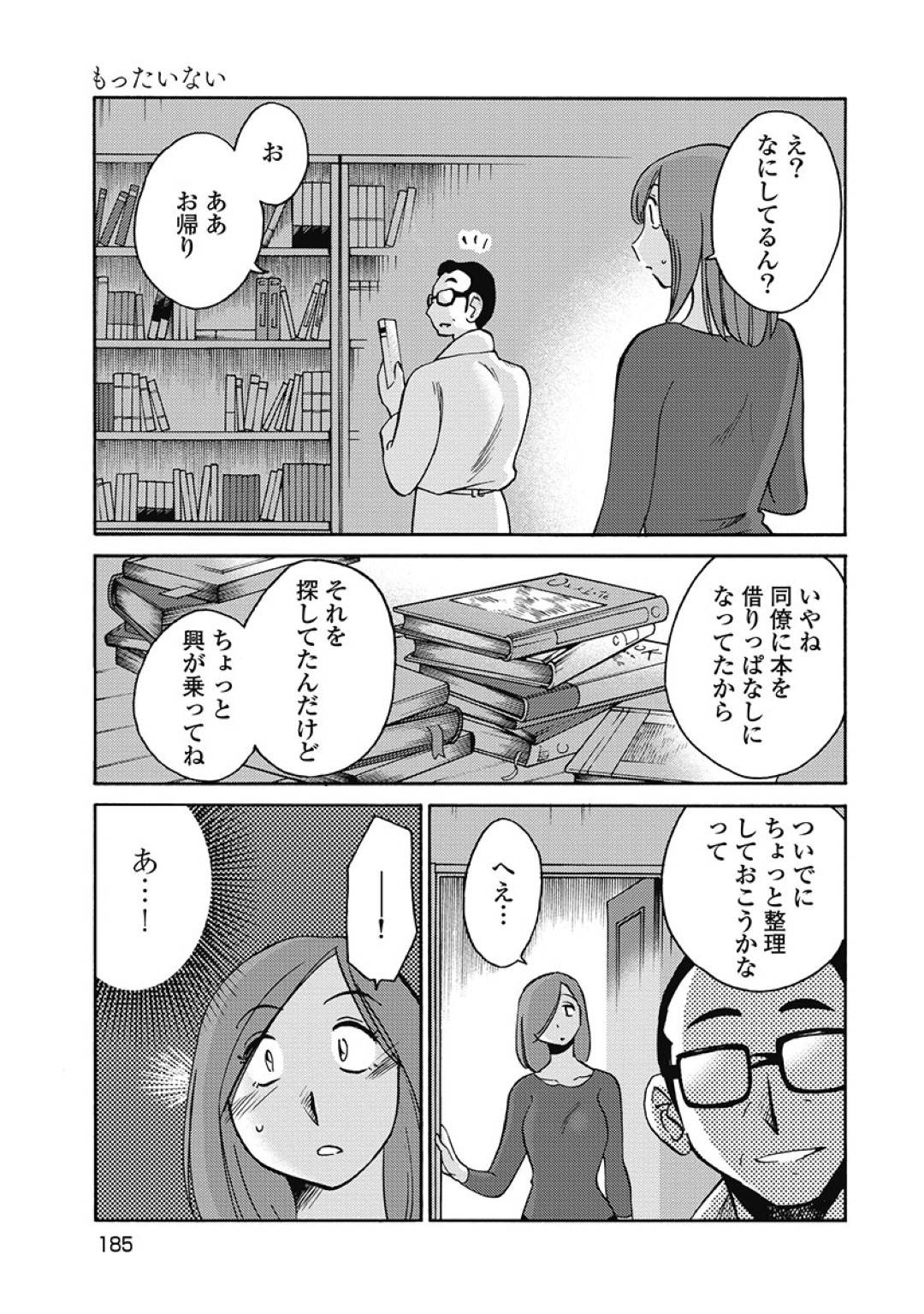 【エロ漫画】同僚と不倫するようになったスレンダー人妻…彼と仕事終わりにホテルに入っては積極的にフェラしたり、バックでがん突きピストンされたりして感じまくる【艶々:しおりの日記 第8話 もったいない】