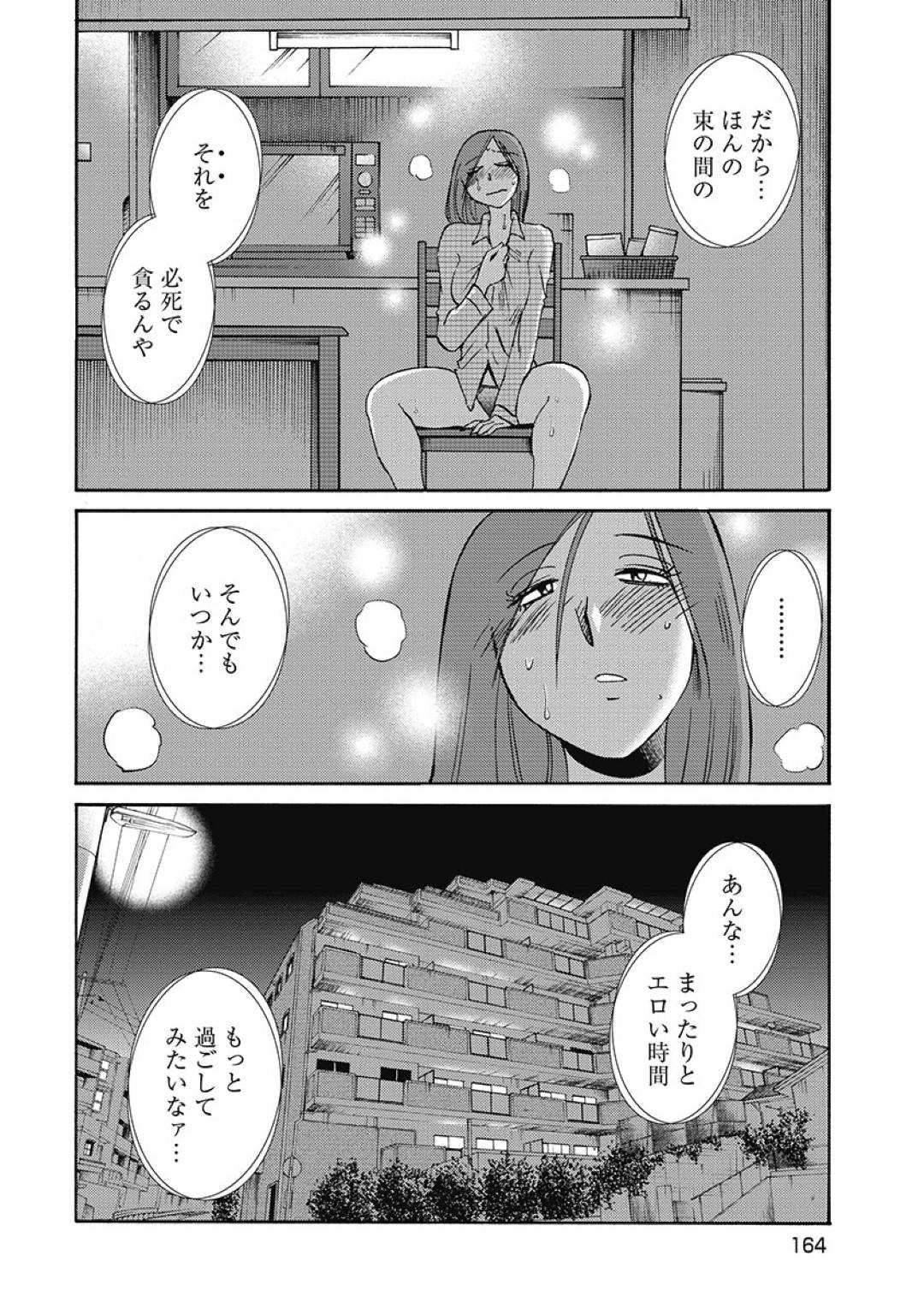 【エロ漫画】欲求不満なあまりオナニーに耽るスレンダー人妻…彼女は一人の家でテーブルを使って角オナしてはアクメしまくる！【艶々:しおりの日記 第7話 ひとり】