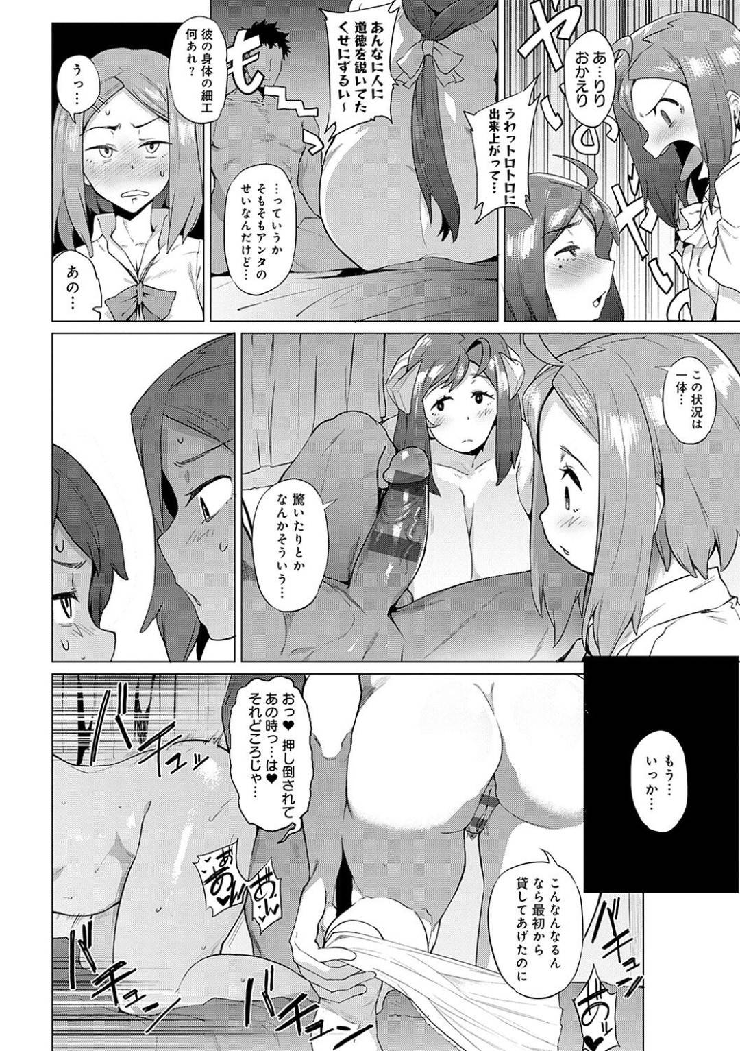 【エロ漫画】娘の巨漢な彼氏にエッチな事を迫られてしまったサキュバスママ…断りきれない彼女は彼に流されて手マンされたり、バックでハメられたりしてアヘ顔絶頂する！【ヲカシヤ:夢魔ママの佐久真さん】