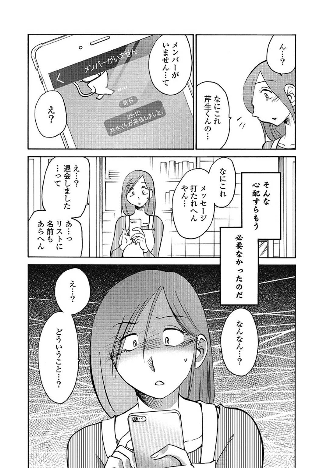 【エロ漫画】同窓会で再会した元カレと不倫するようになった欲求不満な人妻…すっかりハマってしまった彼女は騎乗位で自ら腰を振って求めるようになる！【艶々:しおりの日記 第3話 リスク】