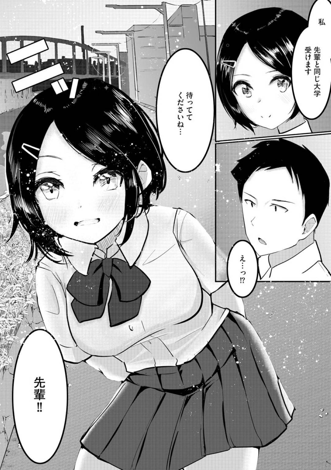 【エロ漫画】先輩を強引に誘惑するスレンダー清楚系JK…彼をその気にさせた彼女は乳首責めやディープキスなどを受けた後、制服姿のまま正常位でハメられて中出しまでも受け入れる！【とりあえず笹原:はにかむはにーとらっぷ】