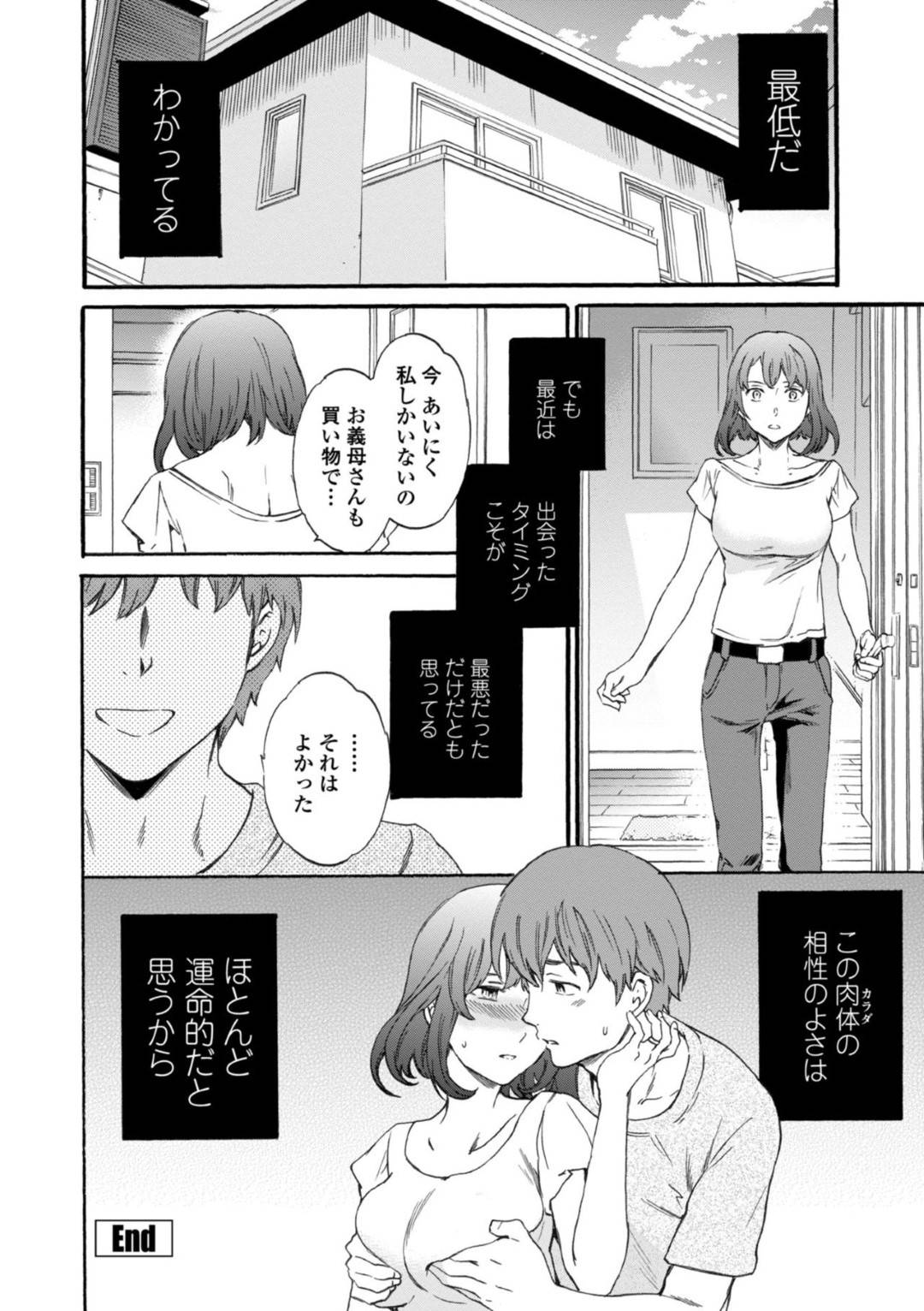 【エロ漫画】知り合いの男と不倫関係になったスレンダーお姉さん…彼女は彼に流されてバックや対面座位などの体位で中出しセックスしてはアクメする！【Cuvie:最低の再会】