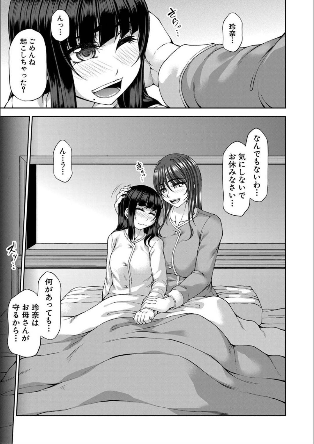 【エロ漫画】キモオタな教え子に催眠をかけられてしまったムチムチ女教師…従順と化した彼女は抵抗する事もなく彼のチンポをフェラしたり、パイズリしたりし、中出しセックスまでも受け入れてアヘ顔絶頂する！【杜若かなえ:淫虐アプリⅡ】