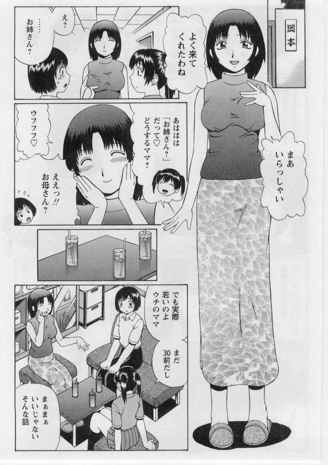 【エロ漫画】気弱な年下の童貞男子に興味津々な巨乳お姉さん…淫乱な彼女は彼の上にまたがっては騎乗位で何度も強制射精させる！【にったじゅん:玩具】