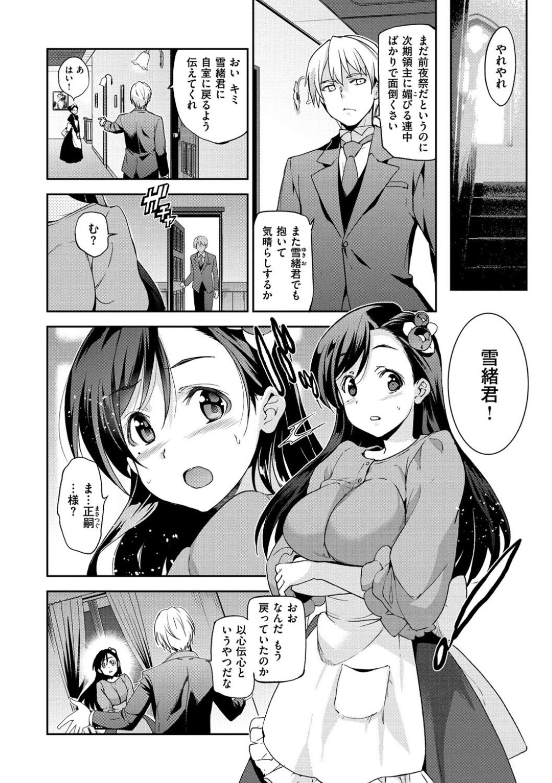 【エロ漫画】ご主人さまにエッチなご奉仕する2人の巨乳お姉さん…彼女たちは彼にご奉仕するようにダブルフェラやパイズリなどをして3Pセックスする！【犬江しんすけ:ダイヤモンドとジルコニア 最終幕】