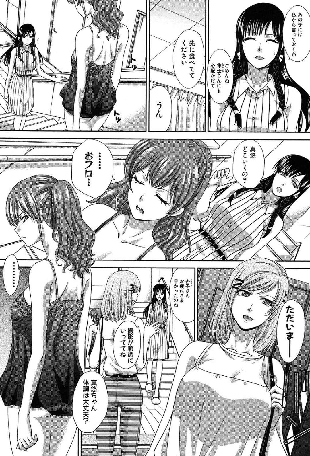 【エロ漫画】息子を囲んでハーレム3Pセックスをする義母と実の母…淫乱な彼女たちは彼にフェラしたり、何度も生ハメさせたりとやりたい放題する！【板場広志:母ふたり 最終話】