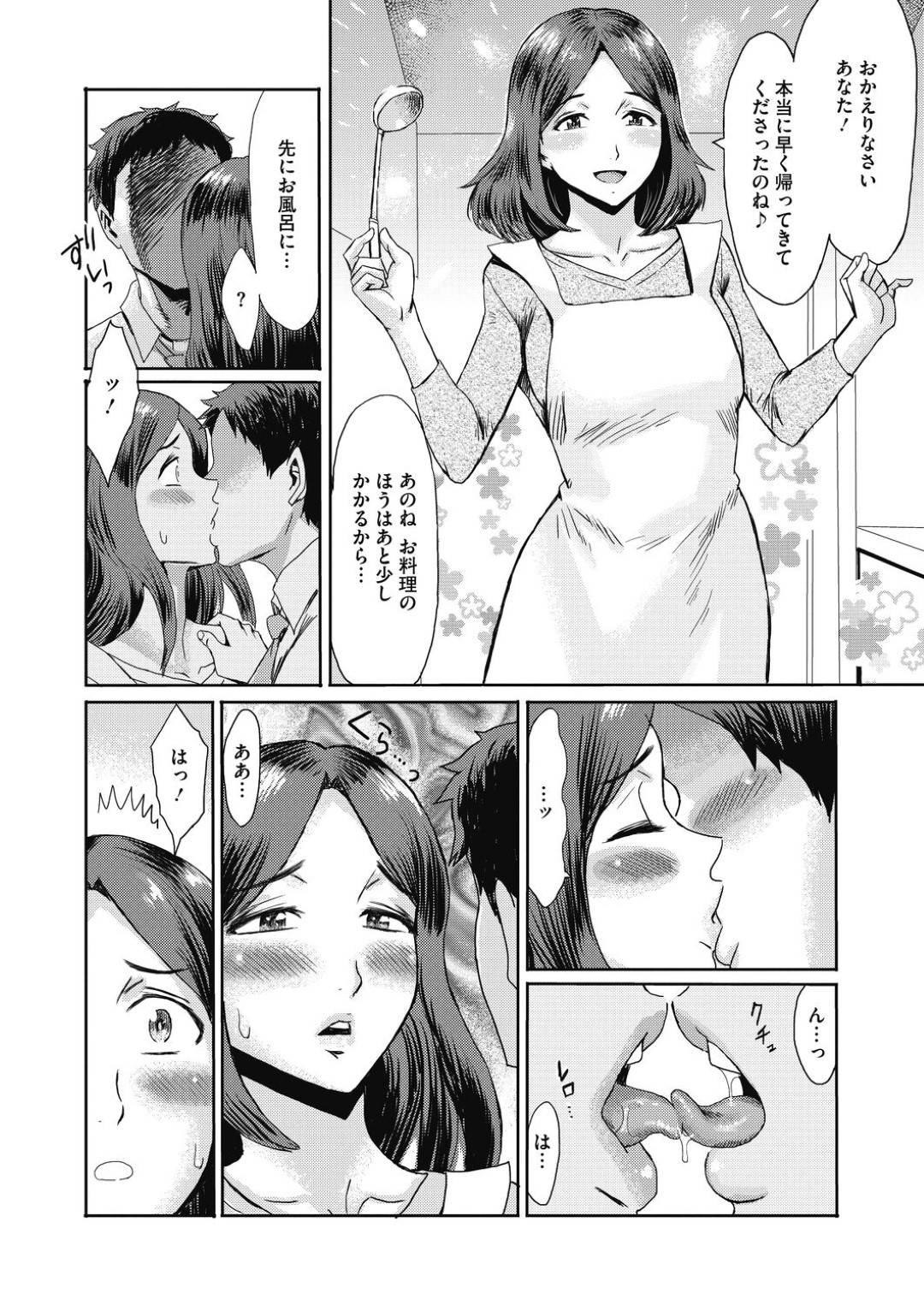 【エロ漫画】夫とイチャラブセックスする巨乳若妻…彼女は彼に身体を委ねて正常位やバックなどの体位でがん突きピストンされてヨガりまくる！【黒岩瑪瑙:癒やし妻・サインはH！】