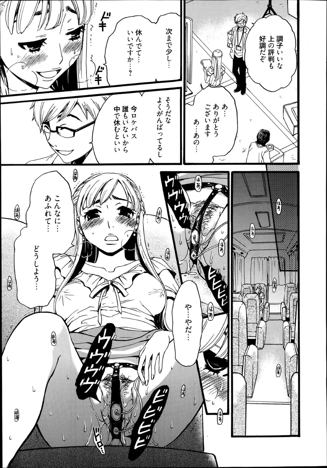 【エロ漫画】男から調教を受け続けるドMお姉さん…彼女はアナルや膣をバイブで責められながらフェラさせられたり、何度も中出しセックスさせられてはアクメする！【後藤晶:カメラの前の牝犬】