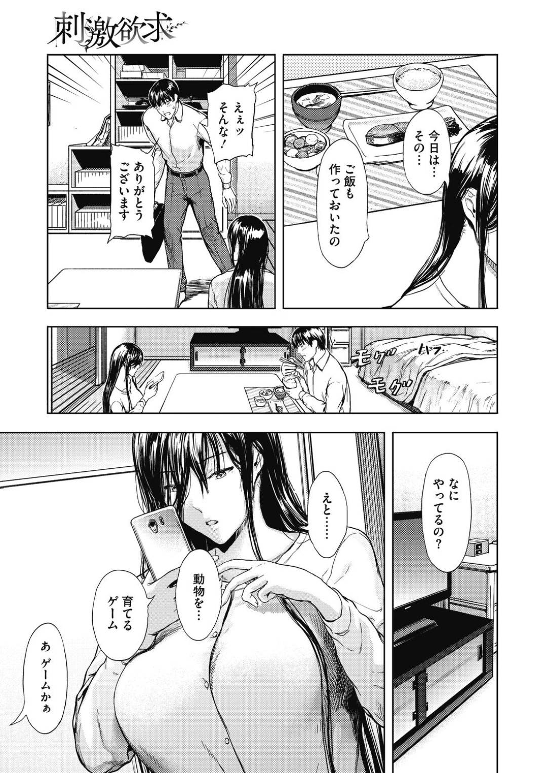 【エロ漫画】旦那のいない時間にこっそりと近所の男と不倫をするムチムチ人妻…従順な彼女はフェラやパイズリなどのご奉仕をした挙げ句、膣やアナルに生ハメをさせてはヨガりまくる！【くろふーど:刺激欲求】