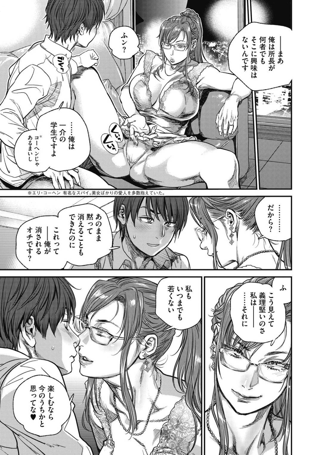 【エロ漫画】知り合いの男とセックスし続けるムチムチ眼鏡お姉さん…彼に身体を委ねた彼女は正常位やバックなどの体位で中出しされまくる！【木静謙二:Intention #9】