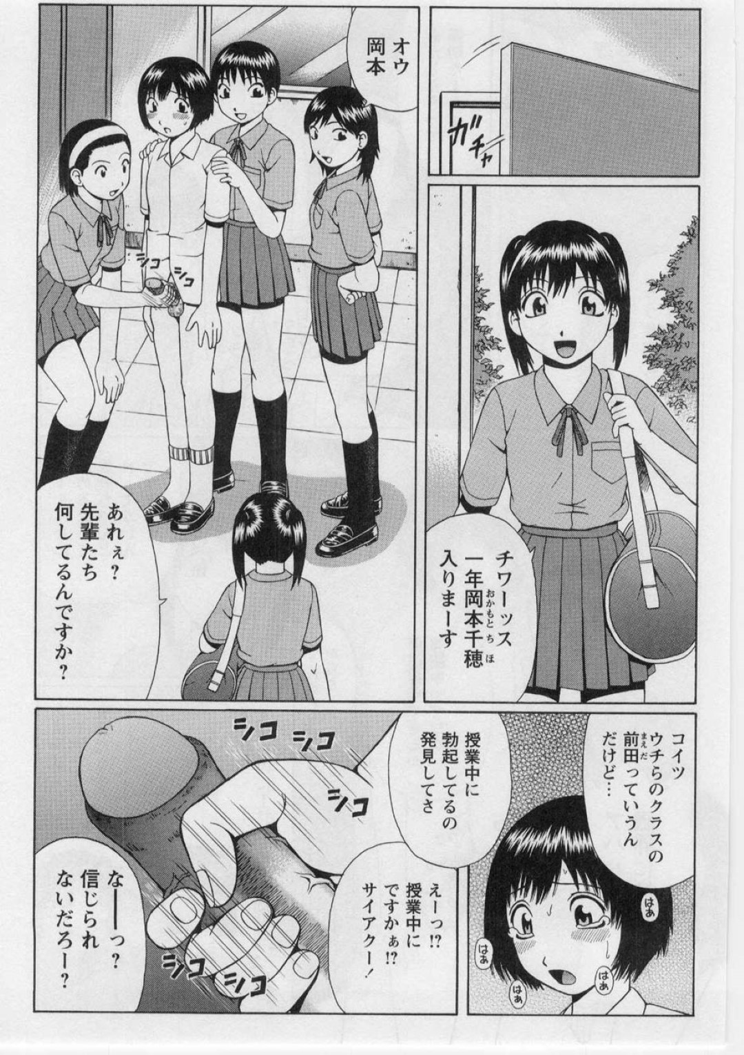 【エロ漫画】気弱な年下の童貞男子に興味津々な巨乳お姉さん…淫乱な彼女は彼の上にまたがっては騎乗位で何度も強制射精させる！【にったじゅん:玩具】