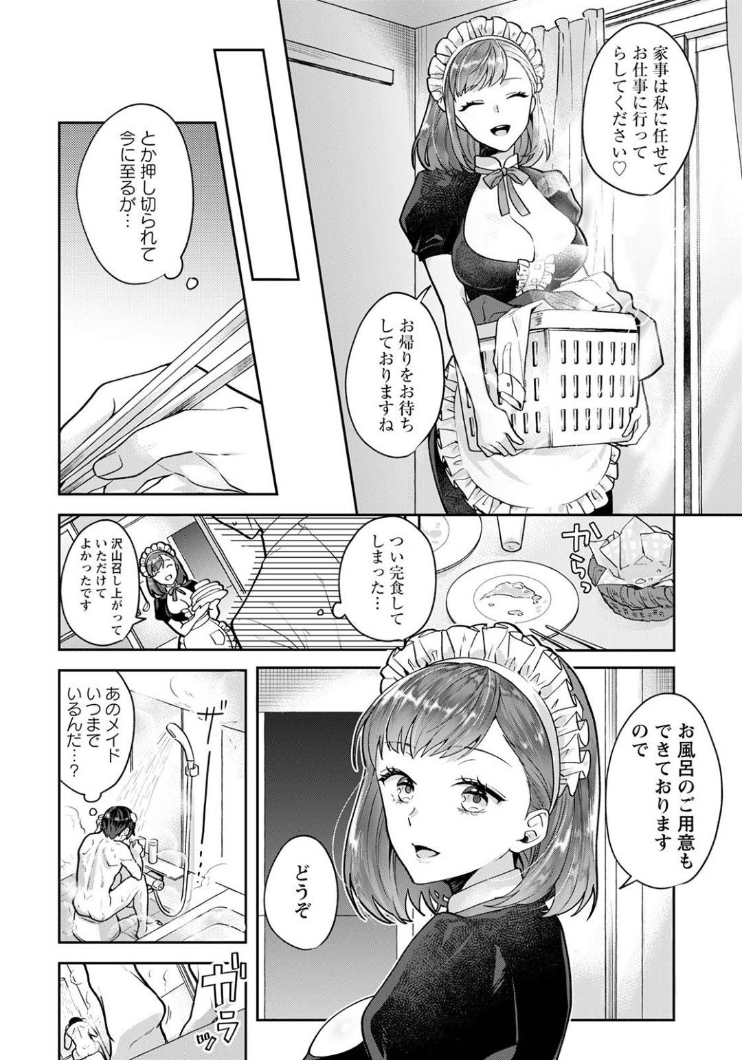 【エロ漫画】突然主人公の前に現れたムチムチ巨乳メイドお姉さん…彼女は彼の童貞を卒業させようと、中出し筆おろしセックスを迫る！【モゲラーノ:橘ミサのご奉仕~童貞卒業手伝います~】