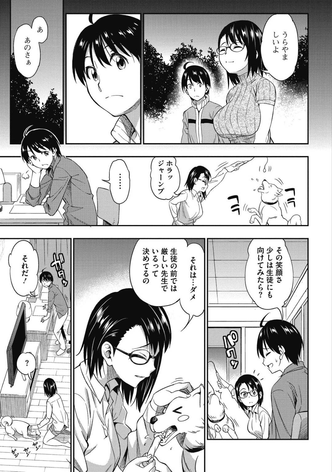 【エロ漫画】男子生徒とこっそりエッチな事をする関係になった巨乳女教師お姉さん…彼女は彼を甘やかすようにフェラしたり、騎乗位で腰を振ったりする！【アスヒロ:ボクらにだけは別の顔】