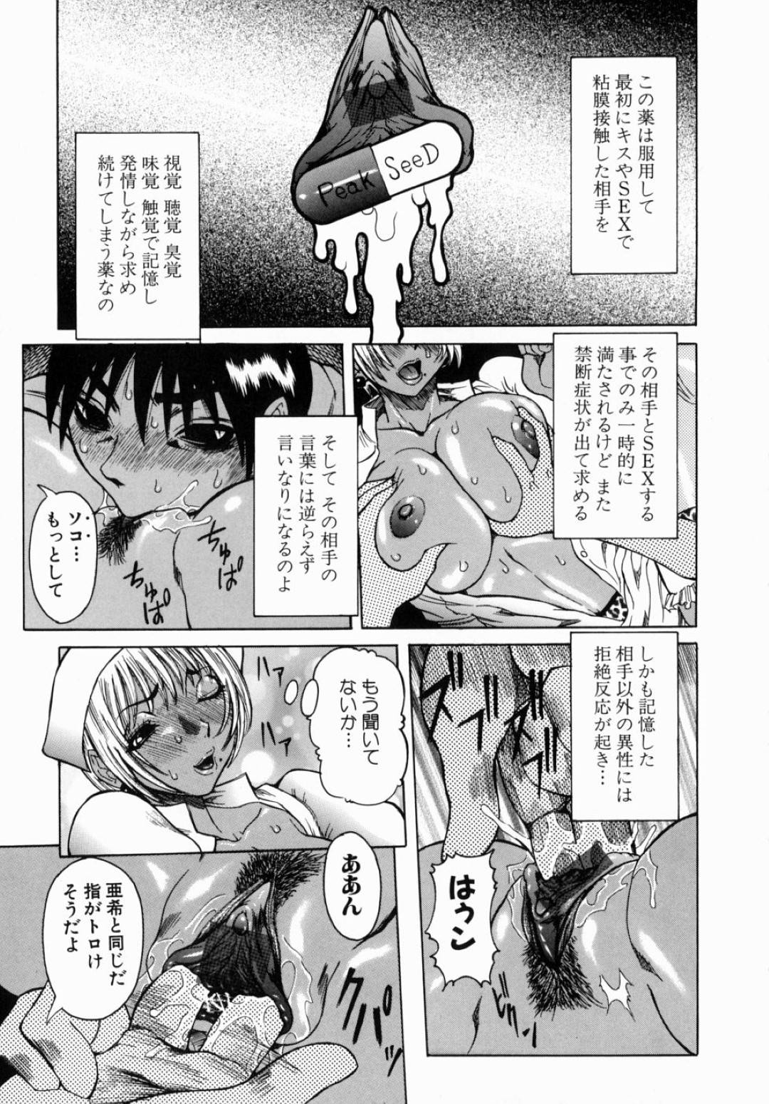 【エロ漫画】患者の男とひたすらセックスしまくる淫乱な黒ギャルナース…彼女は媚薬を飲んだ彼にアナルや膣をがん突きピストンされてヨガりまくる！【にこぷんニセ:Peak 絶頂のカルテ 第3話 愛の証明 】