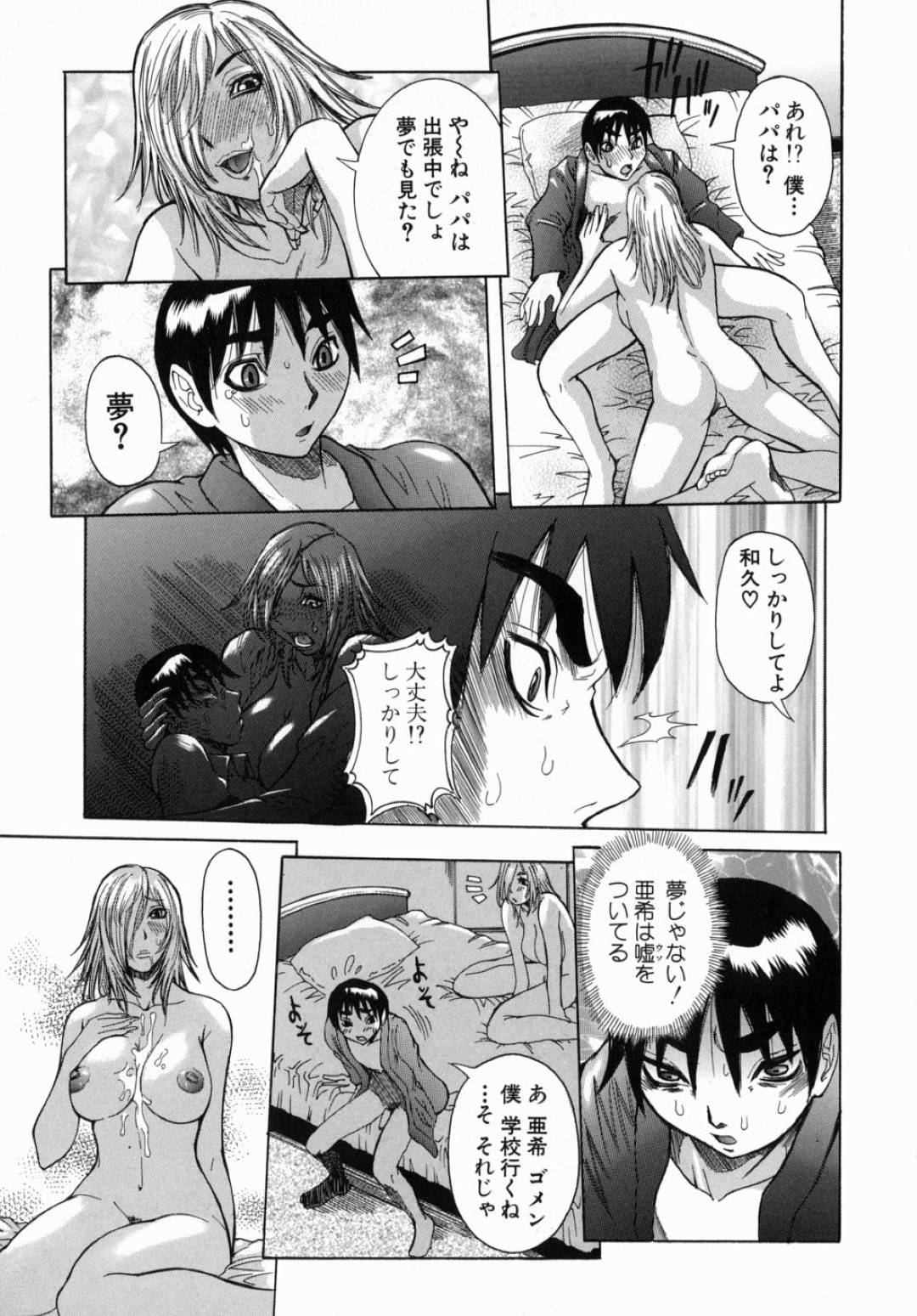 【エロ漫画】男と公衆トイレでこっそりエッチな事をする清楚系少女…欲情した彼に流された彼女は処女を奪われた挙げ句、中出しまでもされてアクメ絶頂する！【にこぷんニセ:Peak 絶頂のカルテ 第4話 味方の処方箋】