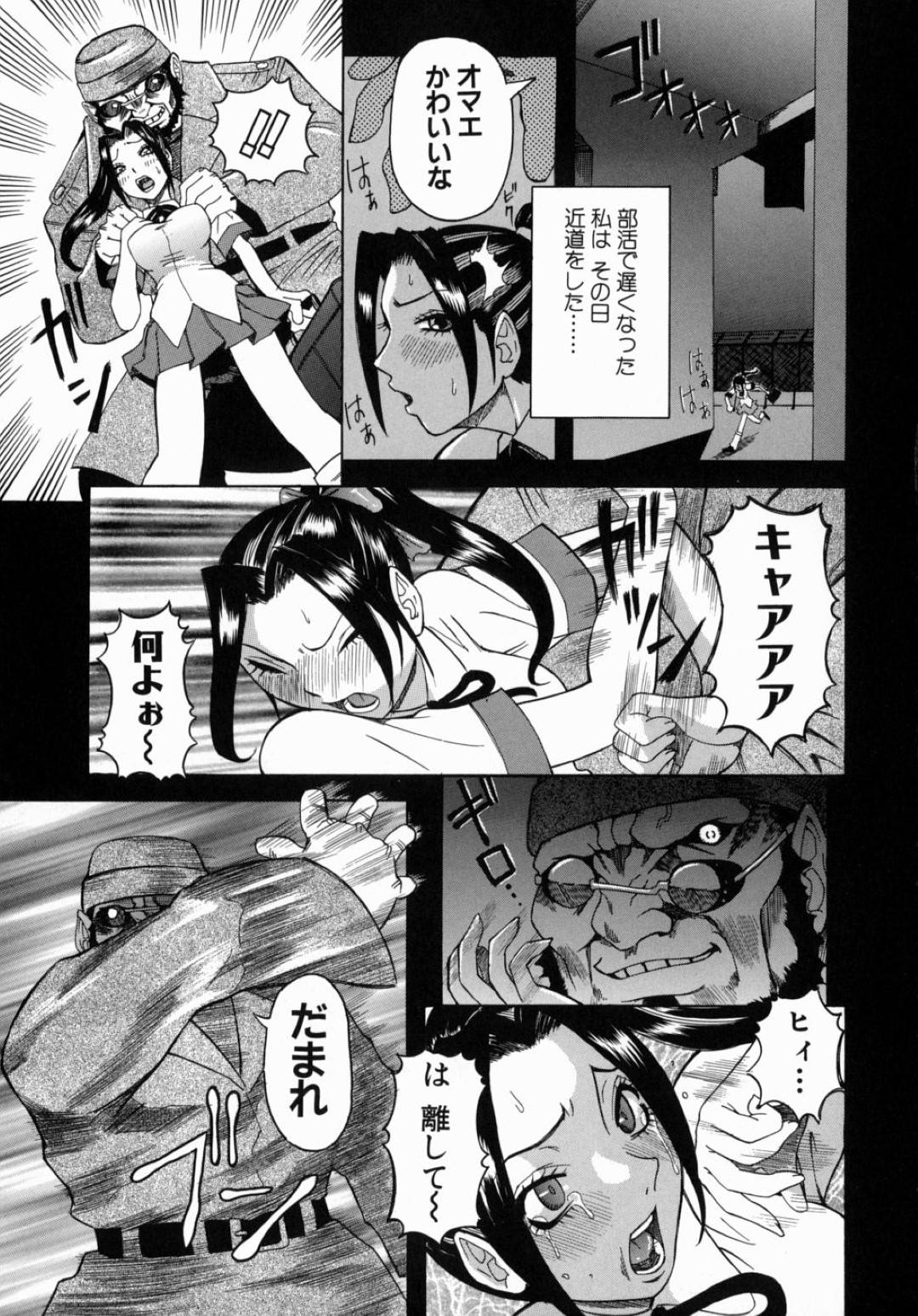 【エロ漫画】毎日のように強姦魔に陵辱レイプされ続けるムチムチママ…エスカレートした彼にされるがままの彼女は娘が近くにいるにも関わらず満員電車でレイプされてしまう！【にこぷんニセ:塊】