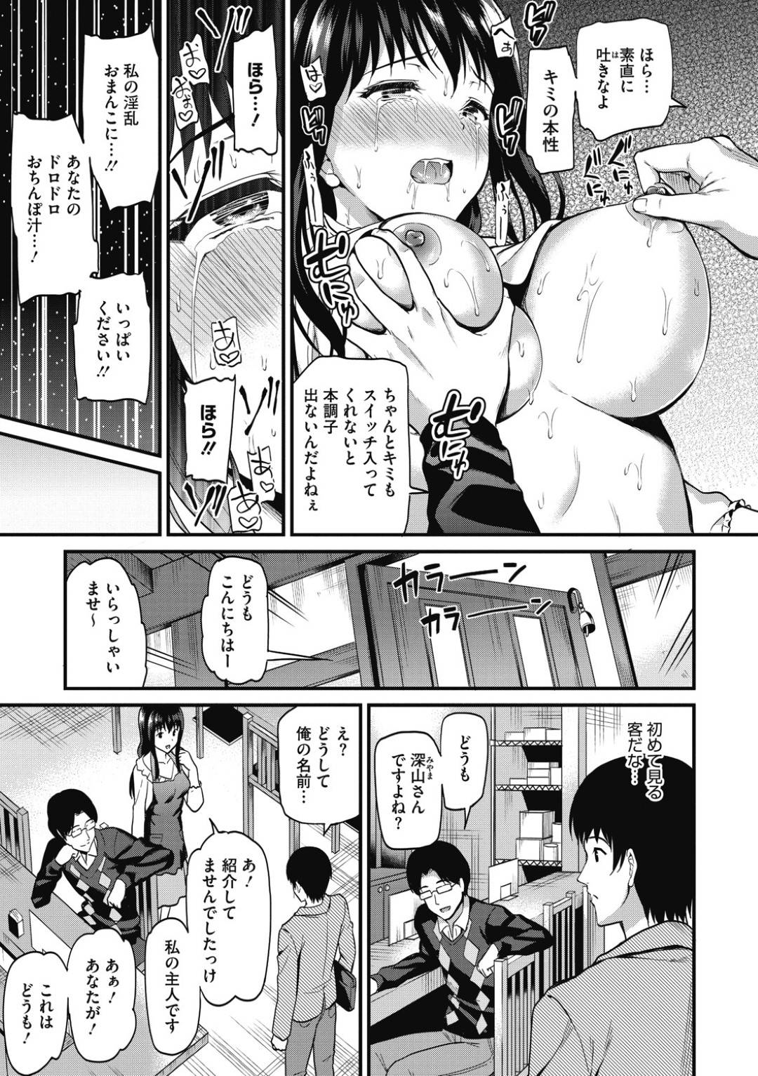 【エロ漫画】自身の店で旦那の指示で客の男とセックスをさせられるムチムチ人妻…淫乱な彼女は満更でもなく、勃起した客のチンポをしゃぶったり、騎乗位で中出しを求めたりする！【キチロク:誘惑喫茶】