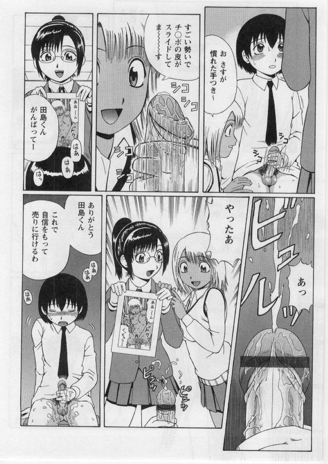 【エロ漫画】気弱な男子と放課後の教室で性処理セックスする淫乱ビッチなギャルJKたち…彼女たちは代わる代わる彼に生ハメさせては中出しさせる！【にったじゅん:放課後EXPERIMENT】