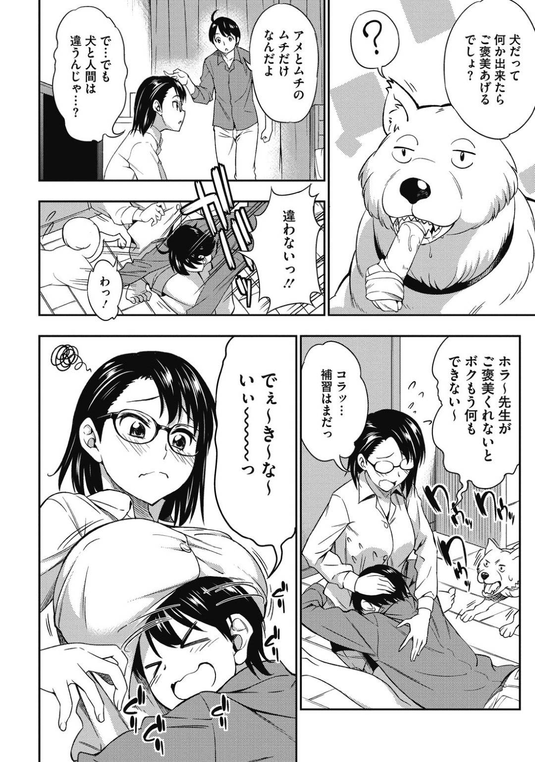 【エロ漫画】男子生徒とこっそりエッチな事をする関係になった巨乳女教師お姉さん…彼女は彼を甘やかすようにフェラしたり、騎乗位で腰を振ったりする！【アスヒロ:ボクらにだけは別の顔】