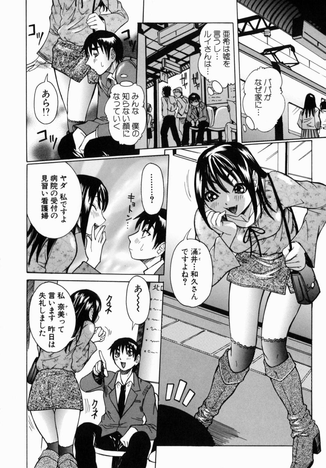 【エロ漫画】男と公衆トイレでこっそりエッチな事をする清楚系少女…欲情した彼に流された彼女は処女を奪われた挙げ句、中出しまでもされてアクメ絶頂する！【にこぷんニセ:Peak 絶頂のカルテ 第4話 味方の処方箋】