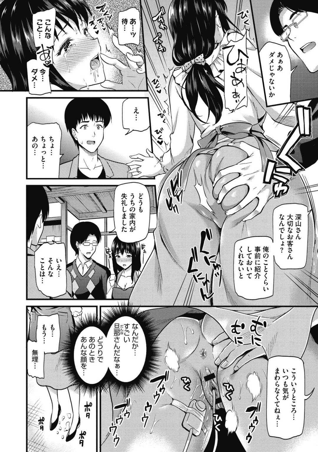 【エロ漫画】自身の店で旦那の指示で客の男とセックスをさせられるムチムチ人妻…淫乱な彼女は満更でもなく、勃起した客のチンポをしゃぶったり、騎乗位で中出しを求めたりする！【キチロク:誘惑喫茶】