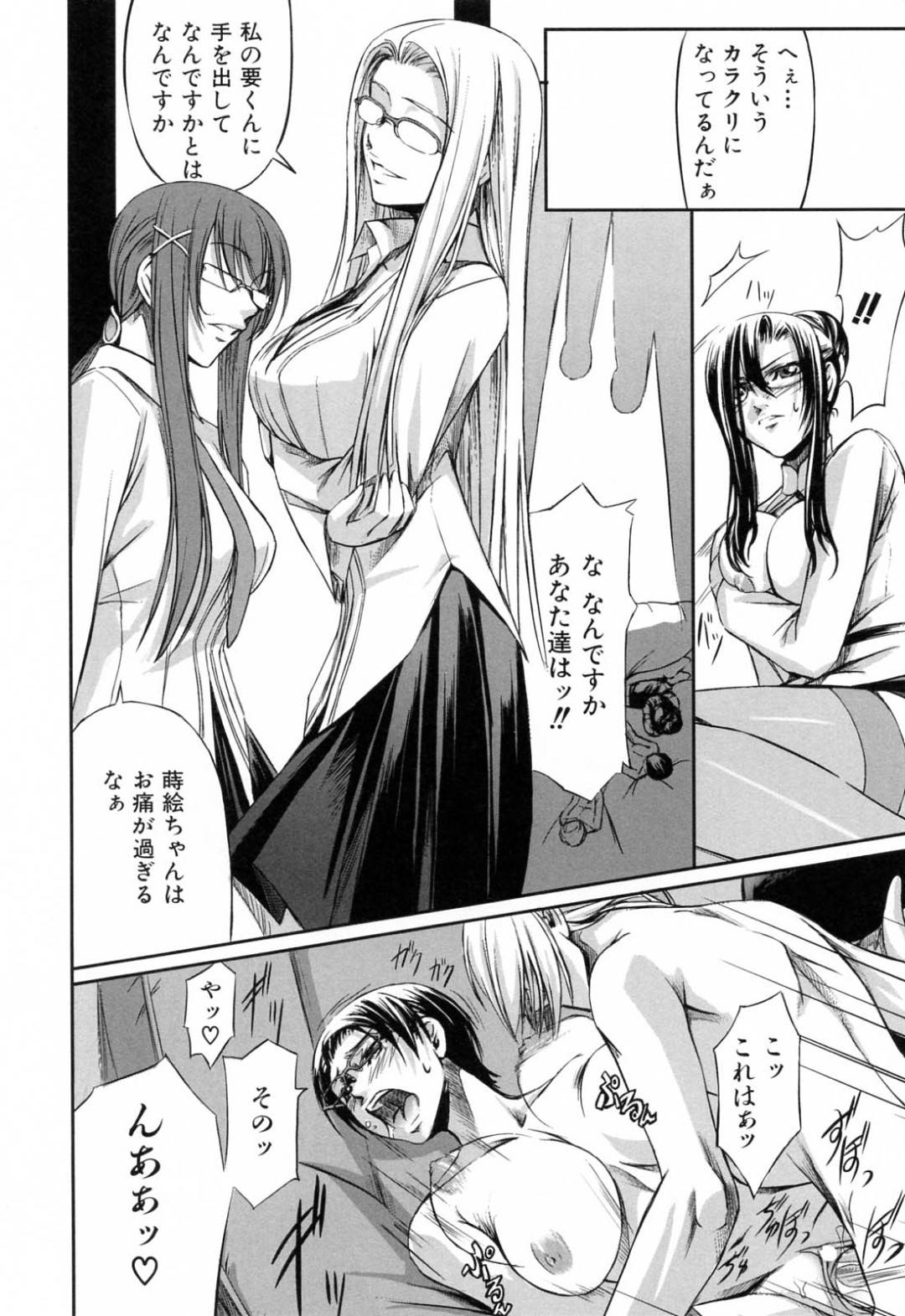 【エロ漫画】男子生徒たちと乱交セックスしまくる淫乱ムチムチ眼鏡教師…彼女は次々と勃起チンポをフェラやパイズリなどをしたり、中出しされたりしてはアクメしまくる！【中寺明良:彼女と姉の二重螺旋 act.7】