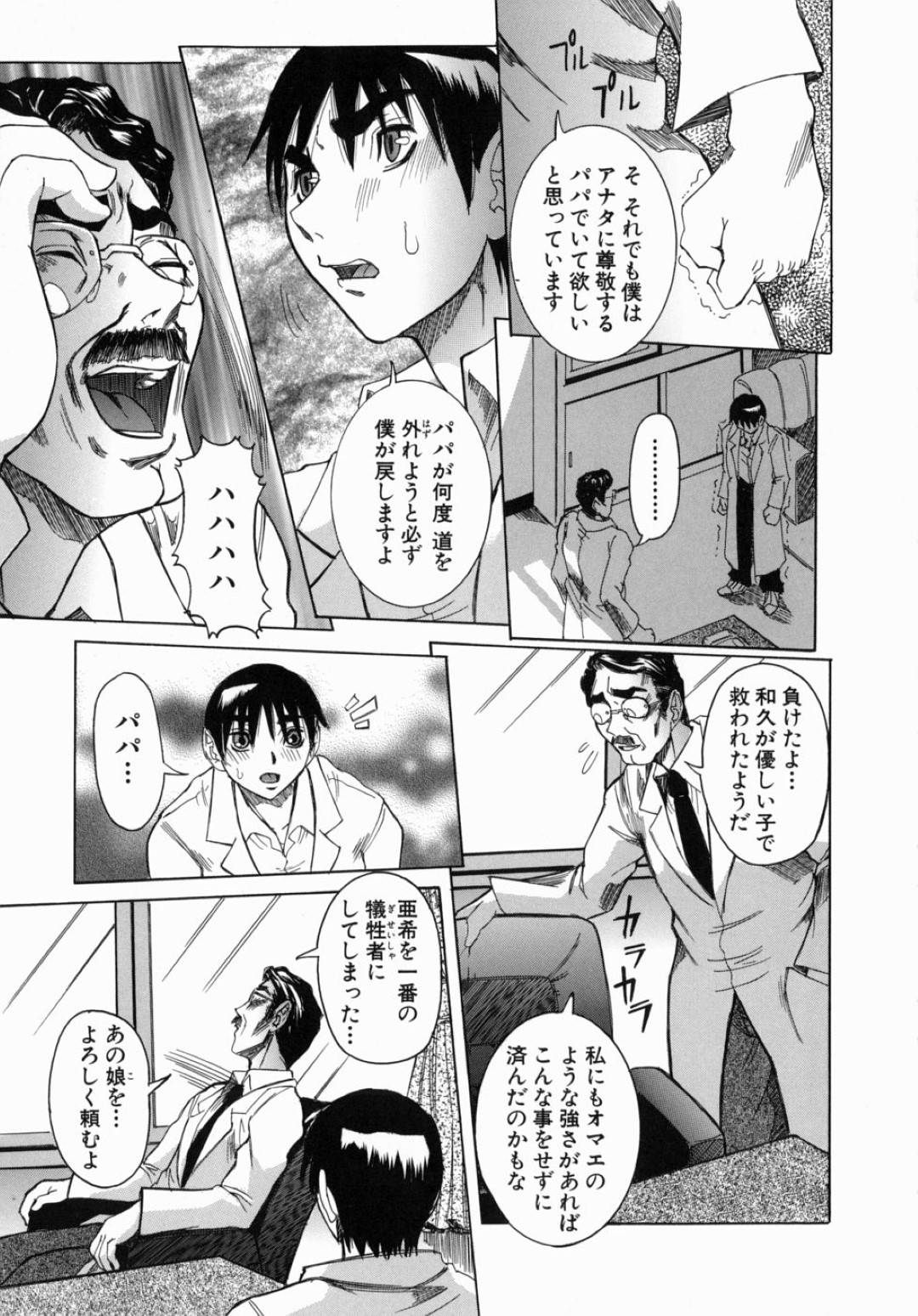 【エロ漫画】男と求め合うようにセックスするギャルお姉さん…発情して積極的になった彼女は騎乗位で腰を振りまくって中出しまでもさせる！【にこぷんニセ:Peak 絶頂のカルテ 最終話 頂点】