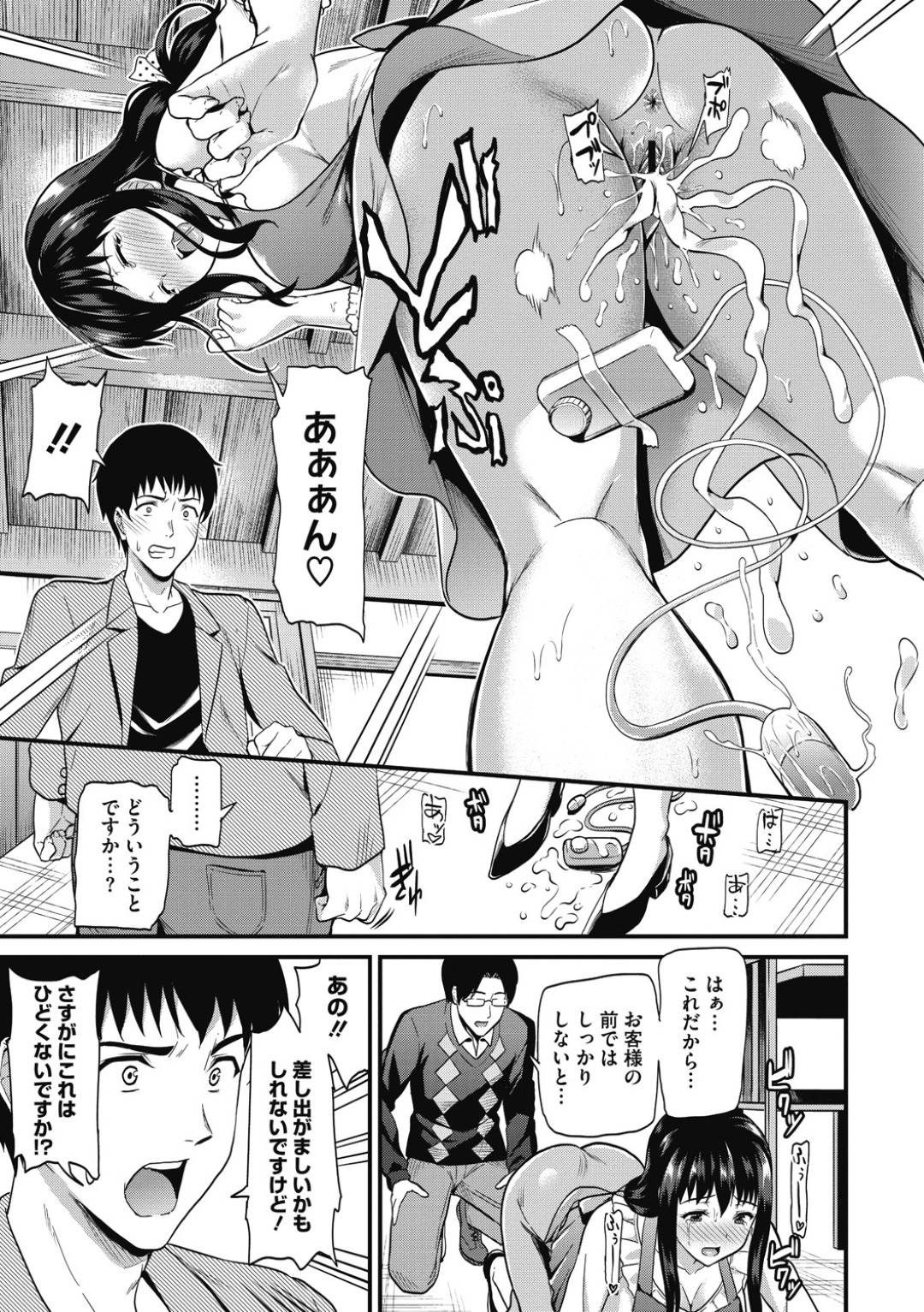 【エロ漫画】自身の店で旦那の指示で客の男とセックスをさせられるムチムチ人妻…淫乱な彼女は満更でもなく、勃起した客のチンポをしゃぶったり、騎乗位で中出しを求めたりする！【キチロク:誘惑喫茶】