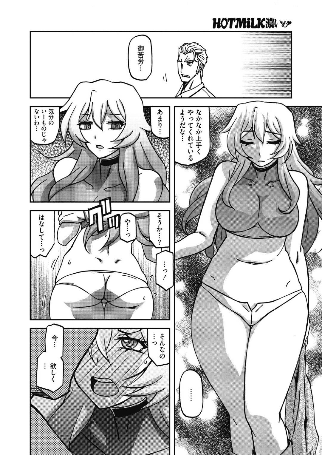 【エロ漫画】ムラムラを抑えられずに家でオナニーしまくるムチムチ黒髪ママ…彼女は欲望に身を任せて乳首や膣を責めまくって潮吹きアクメする！【山文京伝:水鏡のマグノリア 第8話「家族の再会」】