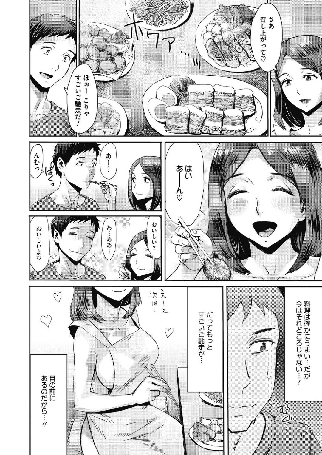 【エロ漫画】夫とイチャラブセックスする巨乳若妻…彼女は彼に身体を委ねて正常位やバックなどの体位でがん突きピストンされてヨガりまくる！【黒岩瑪瑙:癒やし妻・サインはH！】