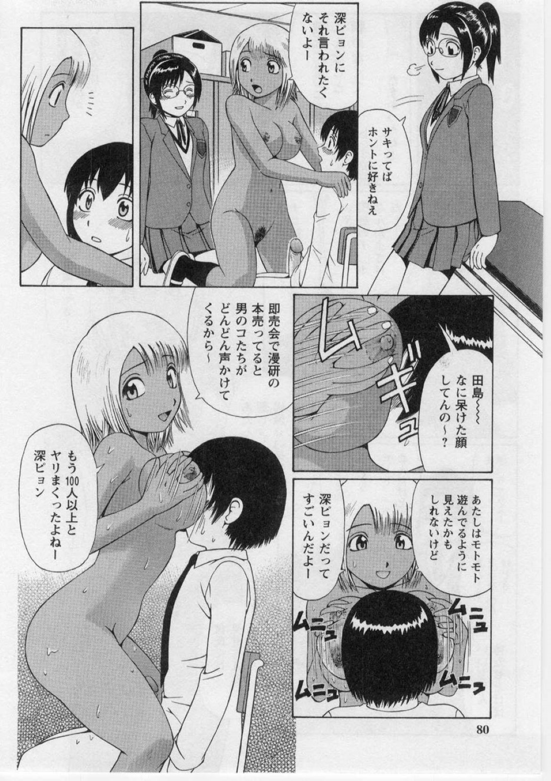 【エロ漫画】気弱な男子と放課後の教室で性処理セックスする淫乱ビッチなギャルJKたち…彼女たちは代わる代わる彼に生ハメさせては中出しさせる！【にったじゅん:放課後EXPERIMENT】