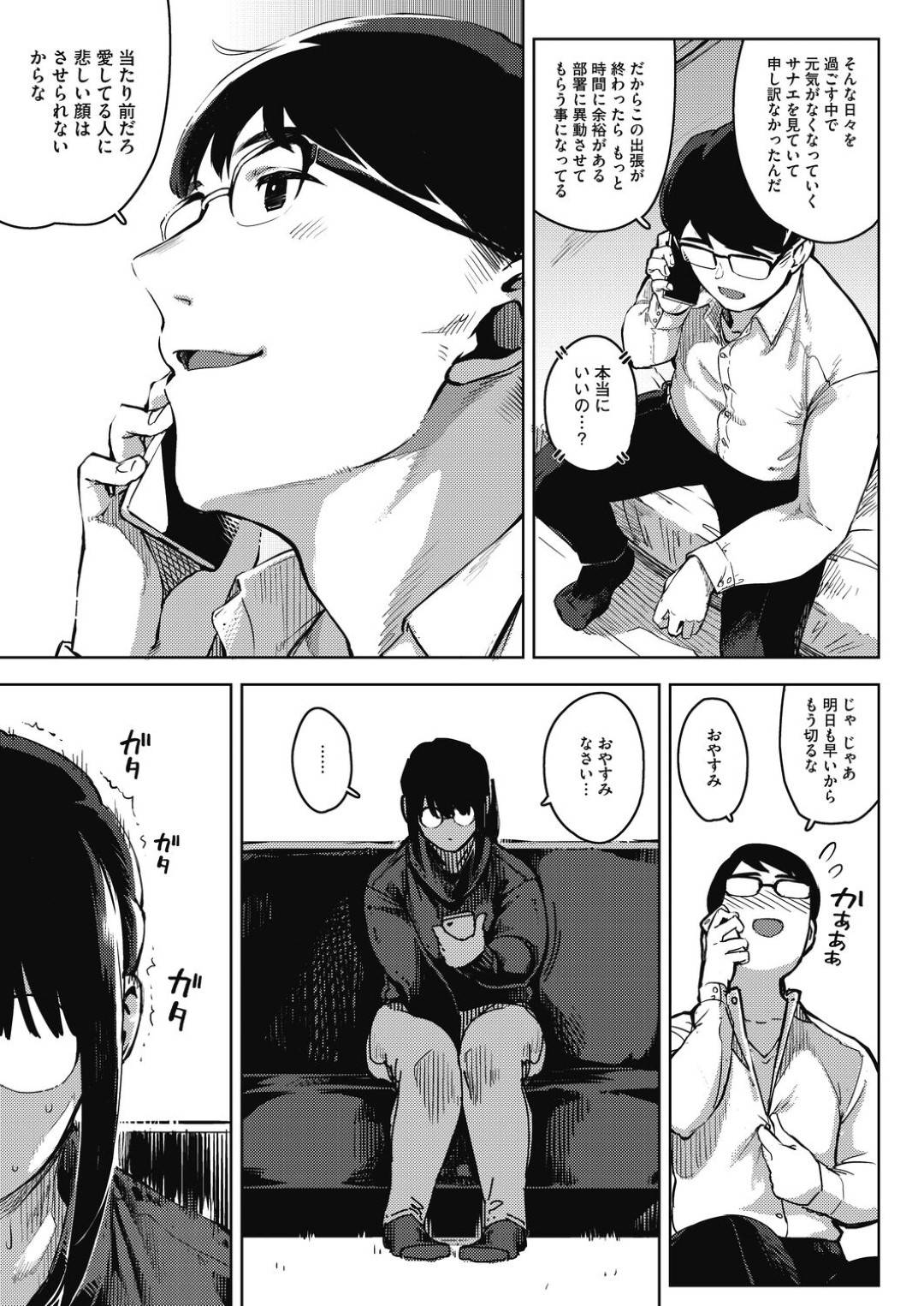 【エロ漫画】ネトゲで知り合った男と不倫関係になったムチムチ人妻…欲求不満で積極的な彼女は彼にフェラやパイズリなどをした後、膣やアナルにチンポをハメさせる！【ロケットモンキー:危険な好奇心─中編─】