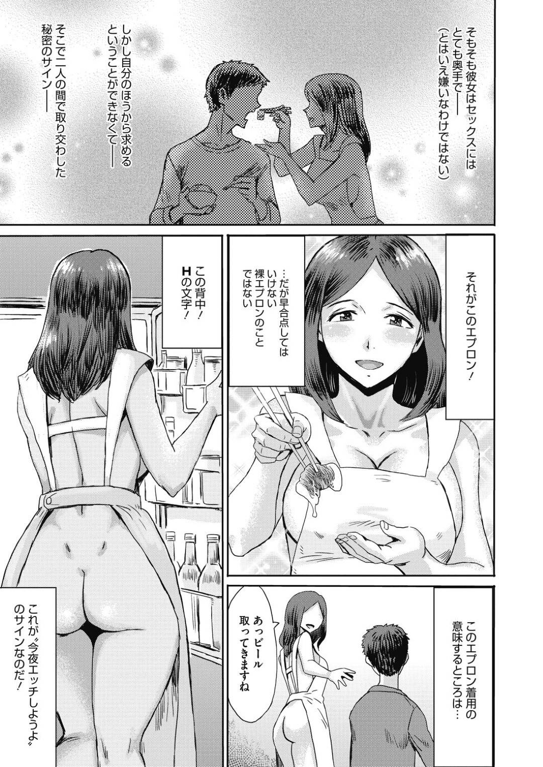 【エロ漫画】夫とイチャラブセックスする巨乳若妻…彼女は彼に身体を委ねて正常位やバックなどの体位でがん突きピストンされてヨガりまくる！【黒岩瑪瑙:癒やし妻・サインはH！】