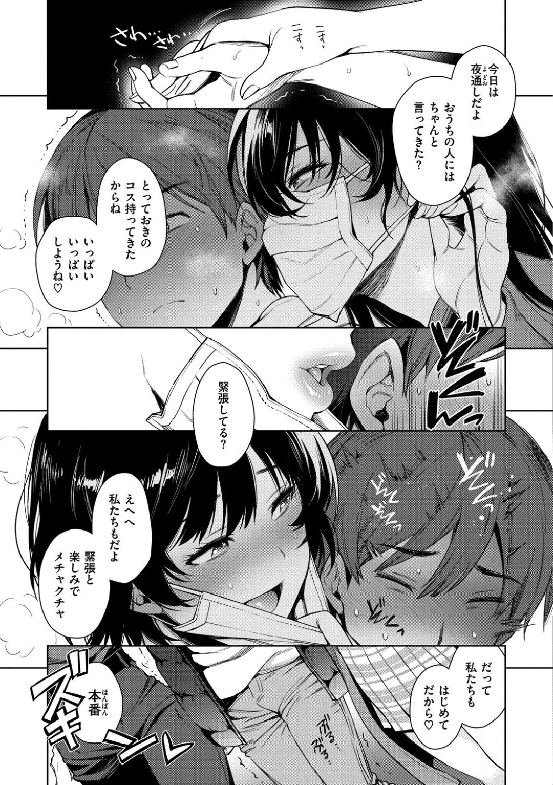 【エロ漫画】気弱な主人公とひたすらエッチな事をしまくる淫乱な2人のムチムチJK…彼女たちは彼にフェラしたり、アナル舐めしたりした挙げ句、中出しさせたりとやりたい放題する！【六角八十助:むちむち♡おねえさんサンド】