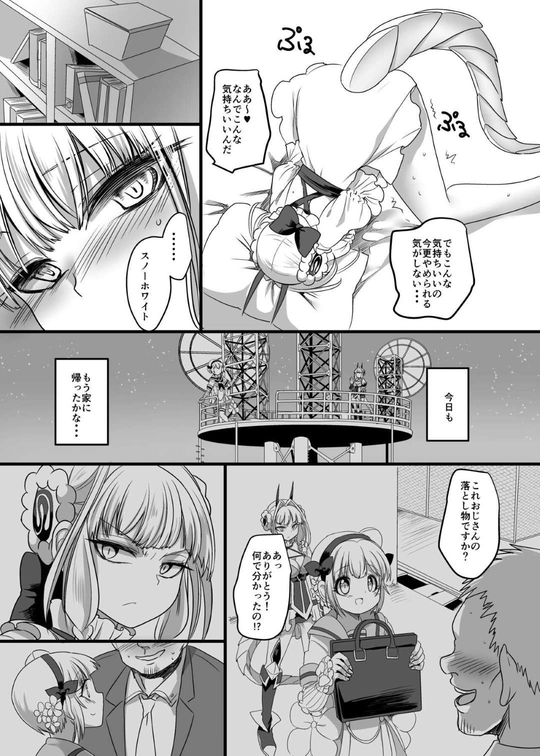 【エロ漫画】レズ同士で野外でエッチな事をする百合少女…2人は求め合うように互いを愛撫した後、ペニバンで擬似セックス！【ホークビット:ピンク色の魔法のステッキ】