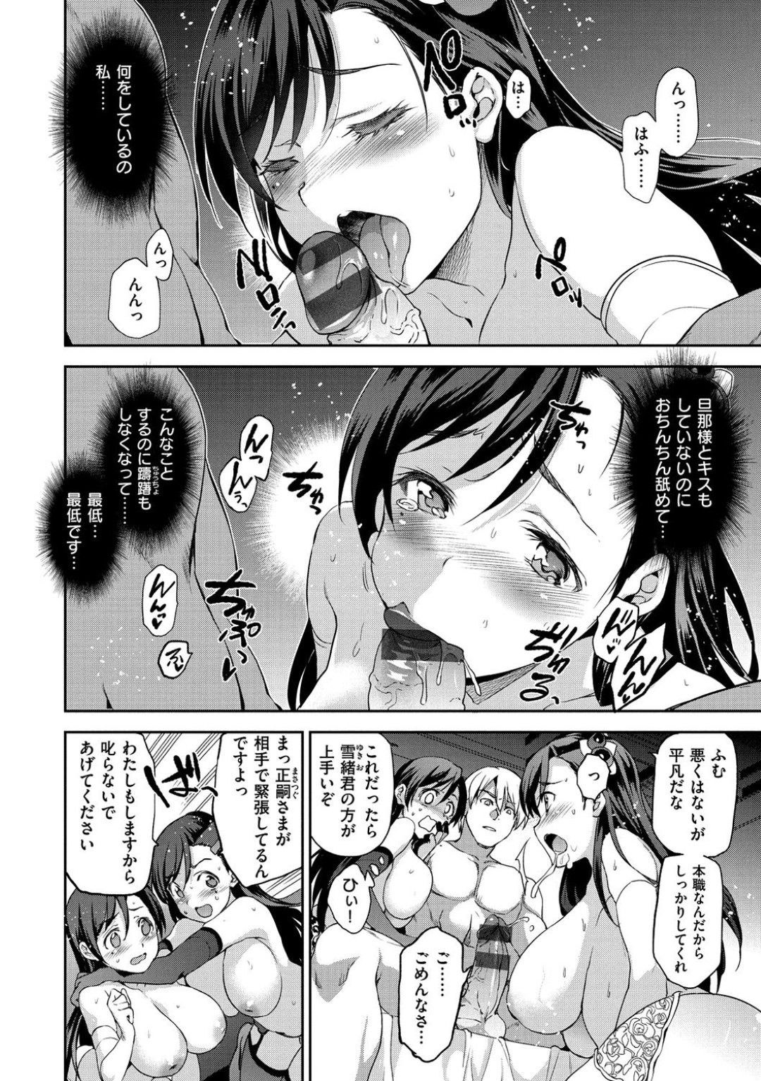 【エロ漫画】ご主人さまにエッチなご奉仕する2人の巨乳お姉さん…彼女たちは彼にご奉仕するようにダブルフェラやパイズリなどをして3Pセックスする！【犬江しんすけ:ダイヤモンドとジルコニア 最終幕】