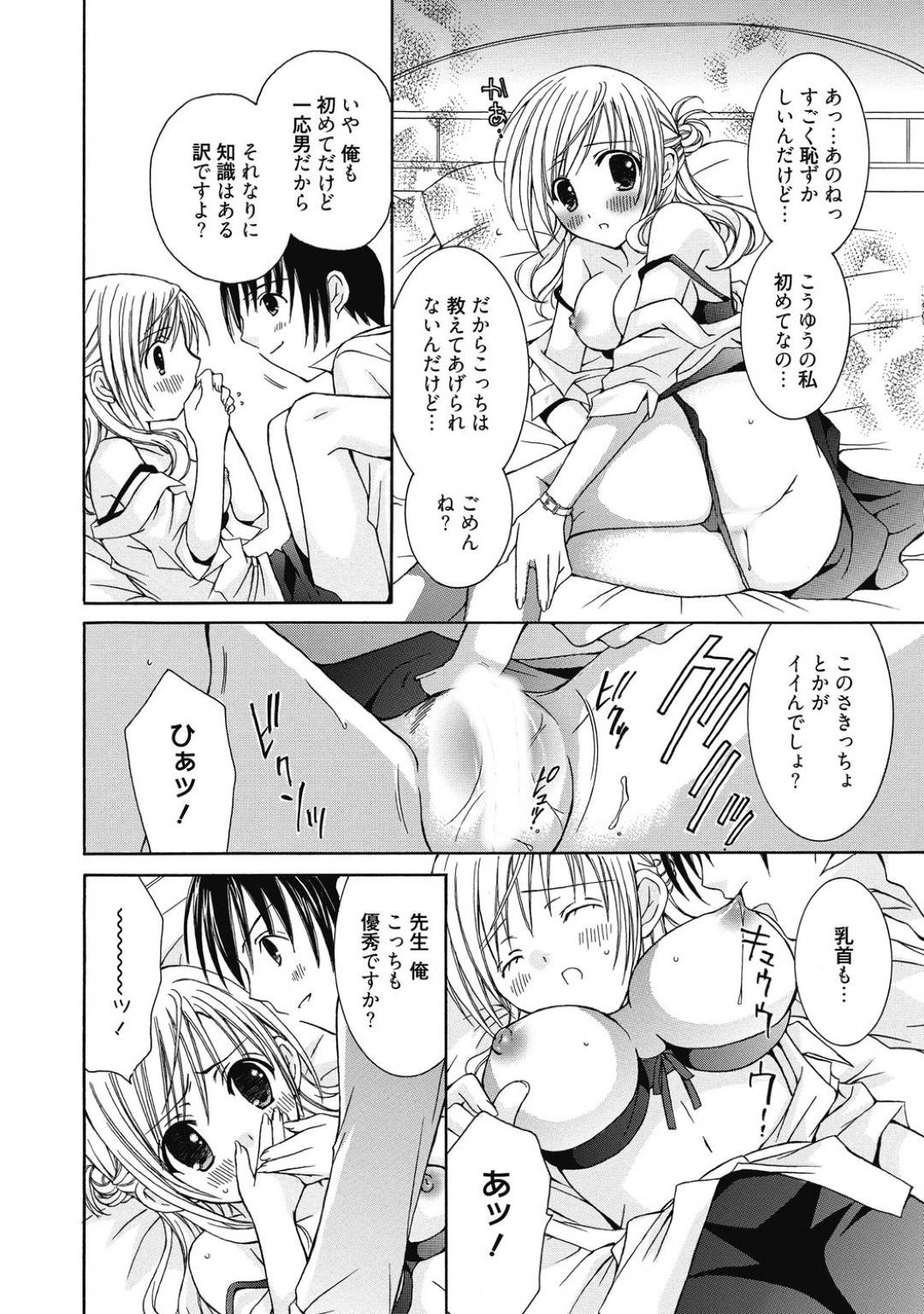 【エロ漫画】欲情した教え子に流されてエッチな事をする巨乳眼鏡な家庭教師…彼にディープキスされた彼女はそのまま乳首責めやクンニなどをされた挙げ句、中出しセックス！【RINRIN:センセイのジジョウ】