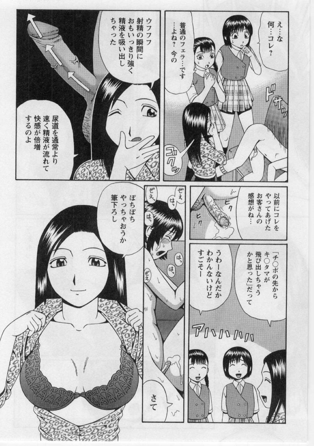 【エロ漫画】学校の推薦条件として気弱な童貞生徒の筆おろしをするビッチ教師…気弱で抵抗しない彼にお構いなしの彼女は騎乗位で強制中出しさせる！【にったじゅん:推薦の条件】