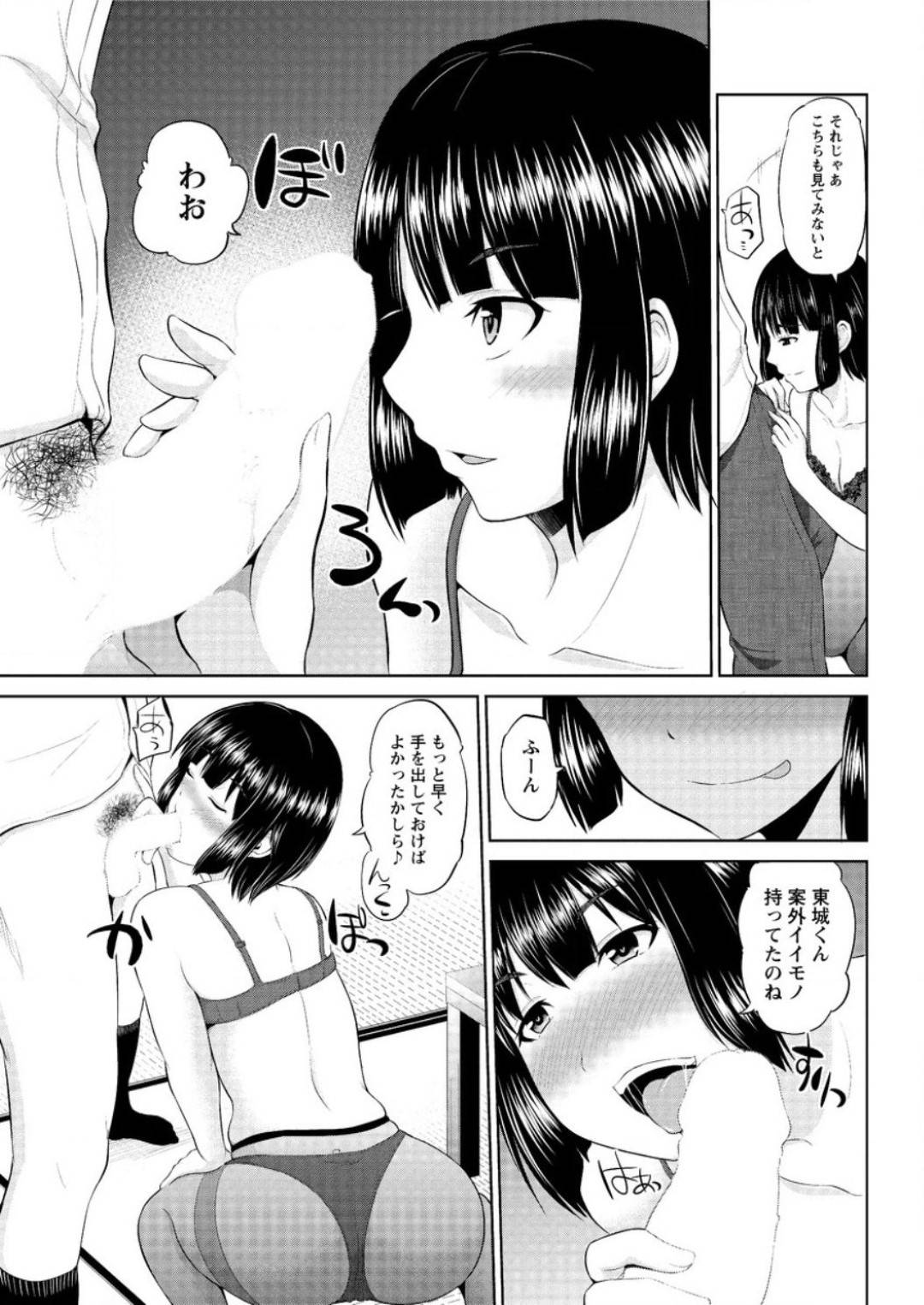 【エロ漫画】後輩男子の家に上がり込んでエッチな事を迫る巨乳OLお姉さん…発情を抑えられない彼女は彼に勢いに任せて中出しセックスを迫る！【矢野トシノリ:もっとマワして裏回覧板 第6話:高崎主任】