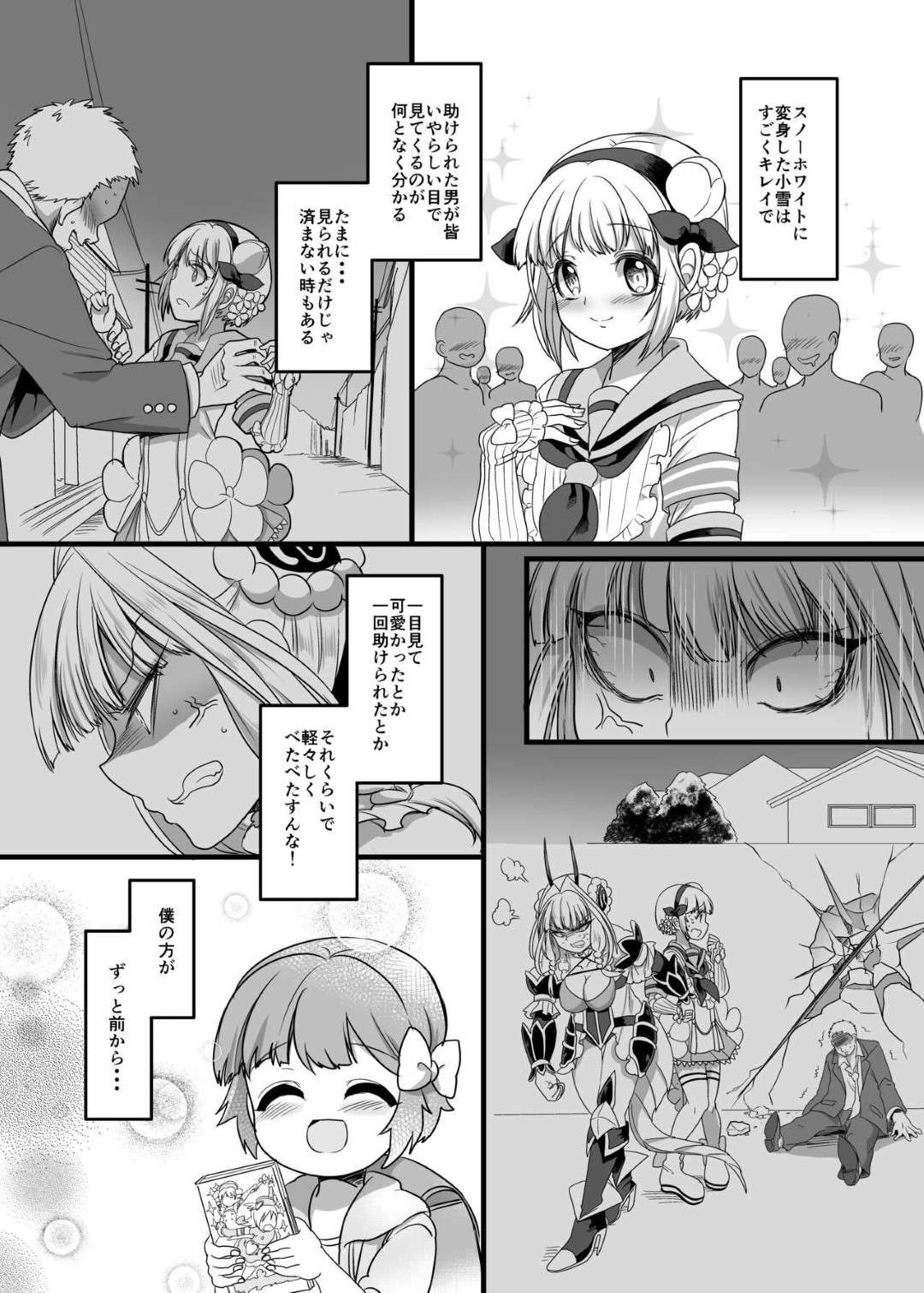 【エロ漫画】レズ同士で野外でエッチな事をする百合少女…2人は求め合うように互いを愛撫した後、ペニバンで擬似セックス！【ホークビット:ピンク色の魔法のステッキ】