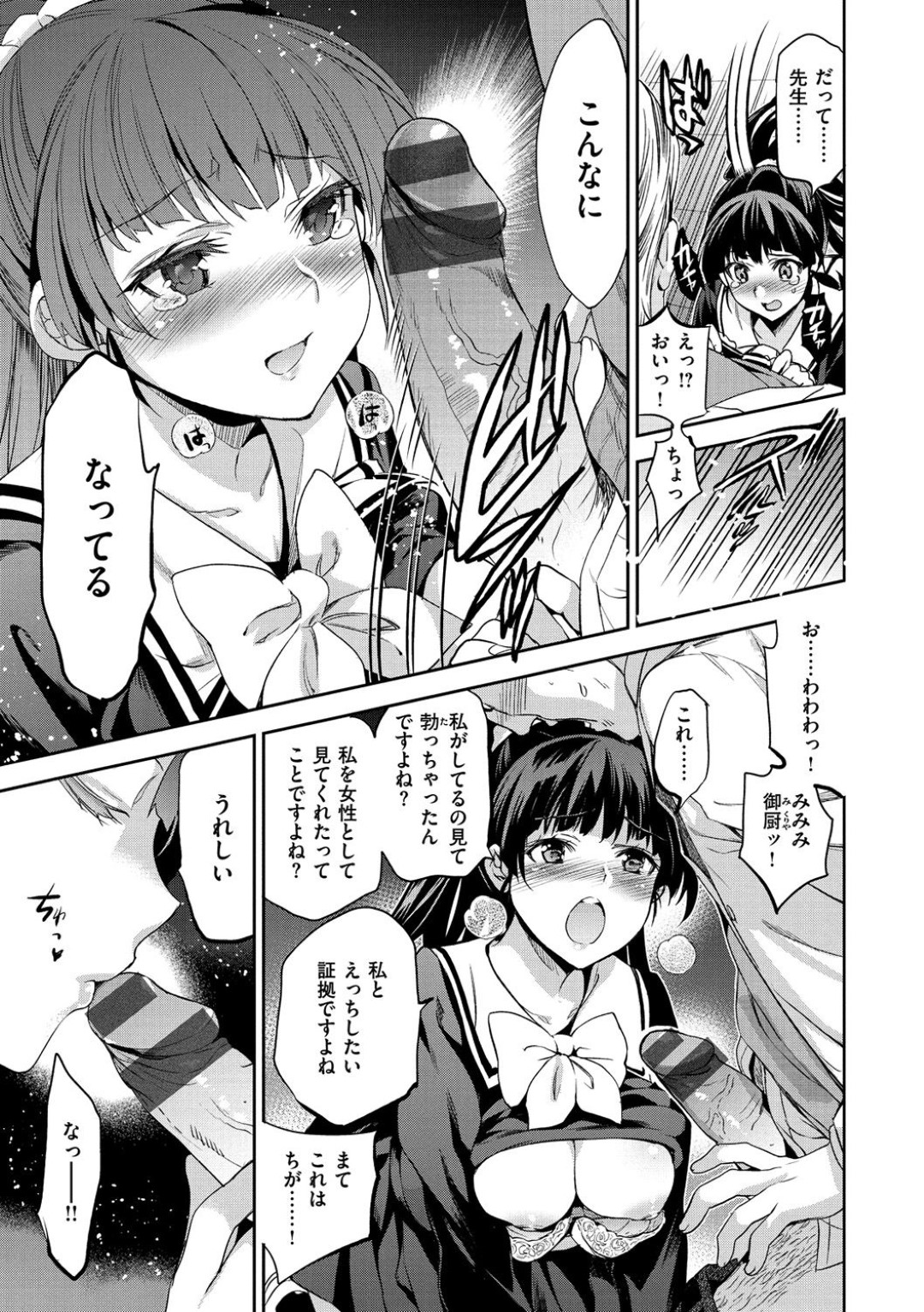 【エロ漫画】好意を持っている教師の前でオナニーをして誘惑する清楚系JK…見かけに反して積極的な彼女は戸惑う彼にフェラ抜きしたり、騎乗位で中出しセックスしたりする！【犬江しんすけ:彼岸花の君】