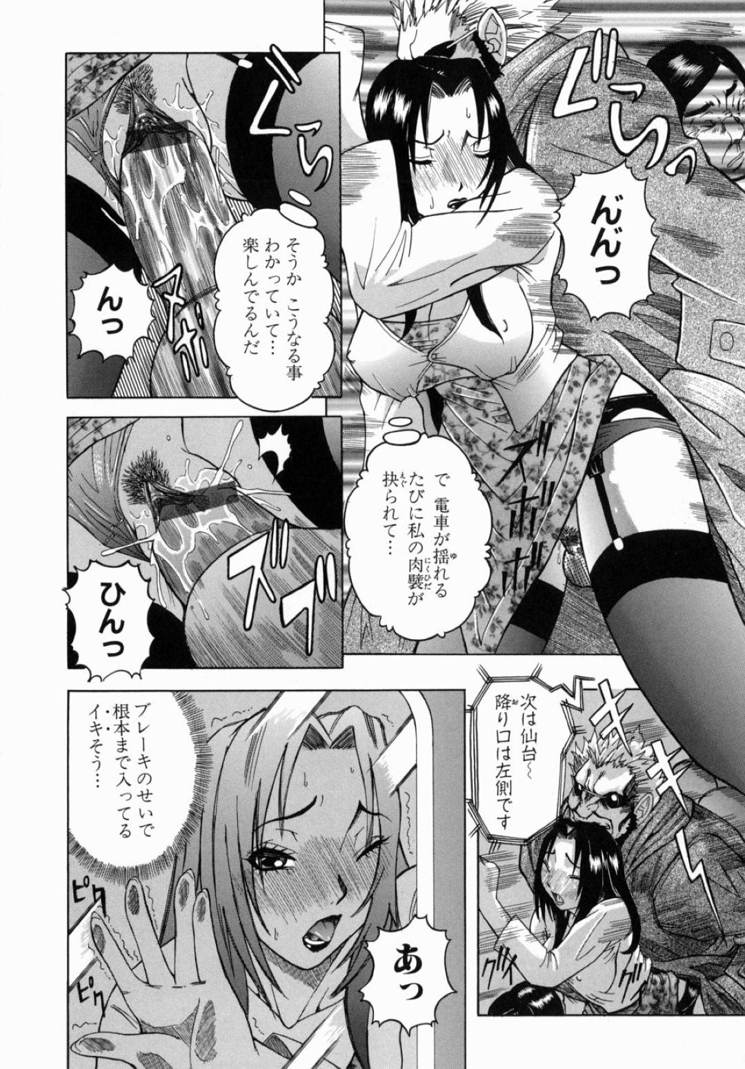 【エロ漫画】毎日のように強姦魔に陵辱レイプされ続けるムチムチママ…エスカレートした彼にされるがままの彼女は娘が近くにいるにも関わらず満員電車でレイプされてしまう！【にこぷんニセ:塊】