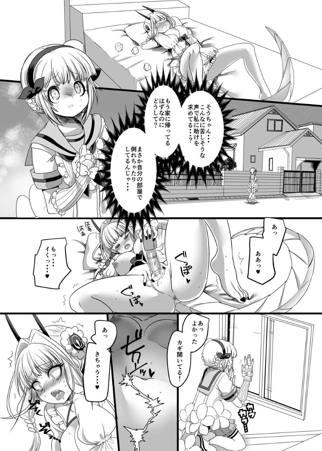 【エロ漫画】レズ同士で野外でエッチな事をする百合少女…2人は求め合うように互いを愛撫した後、ペニバンで擬似セックス！【ホークビット:ピンク色の魔法のステッキ】