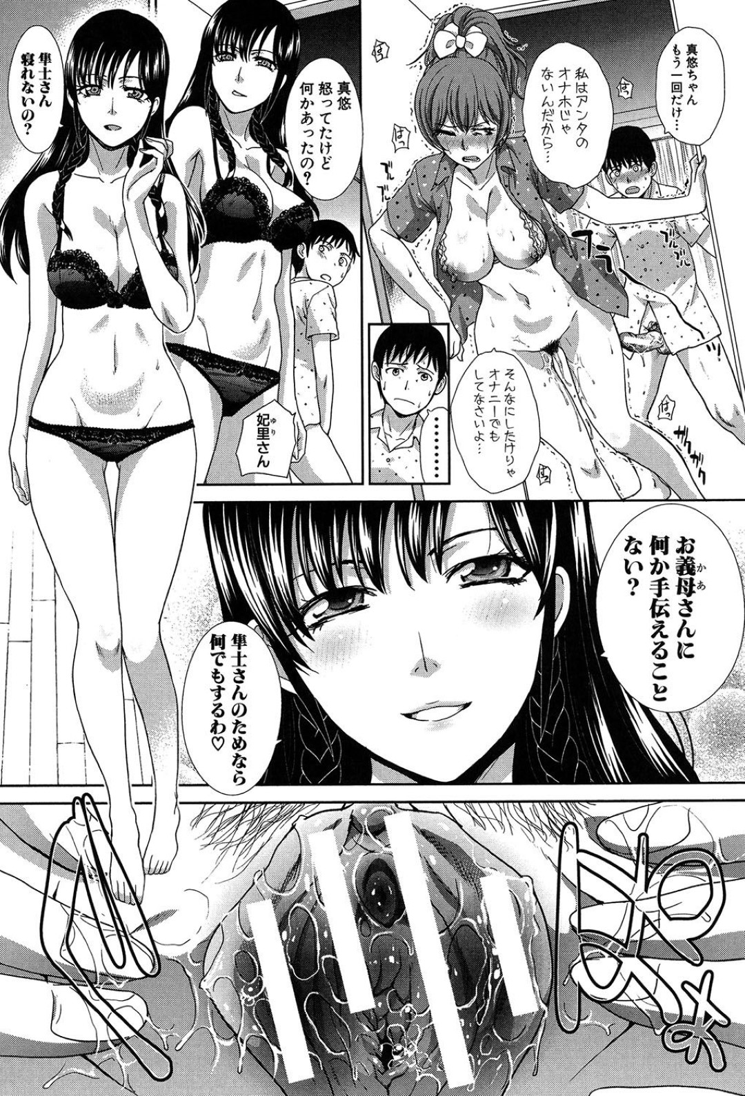 【エロ漫画】欲情を抑えられずに実の息子とセックスする巨乳母…彼女は彼のチンポを貪るようにしゃぶった挙げ句、生ハメ近親相姦までもさせる！【板場広志:母ふたり 第4話】