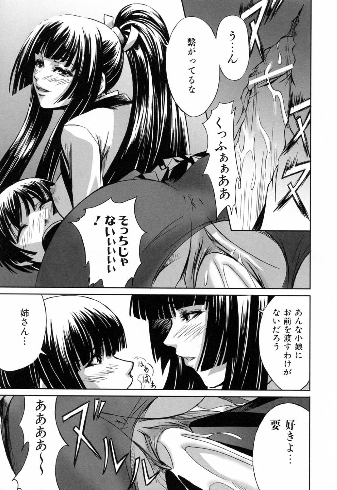 【エロ漫画】発情を抑えられずに弟とエッチな事をする巨乳JK…彼女は彼のギンギンに勃起したチンポをフェラ抜きしたり、立ちバックや騎乗位で中出しセックス！【中寺明良:彼女と姉の二重螺旋】