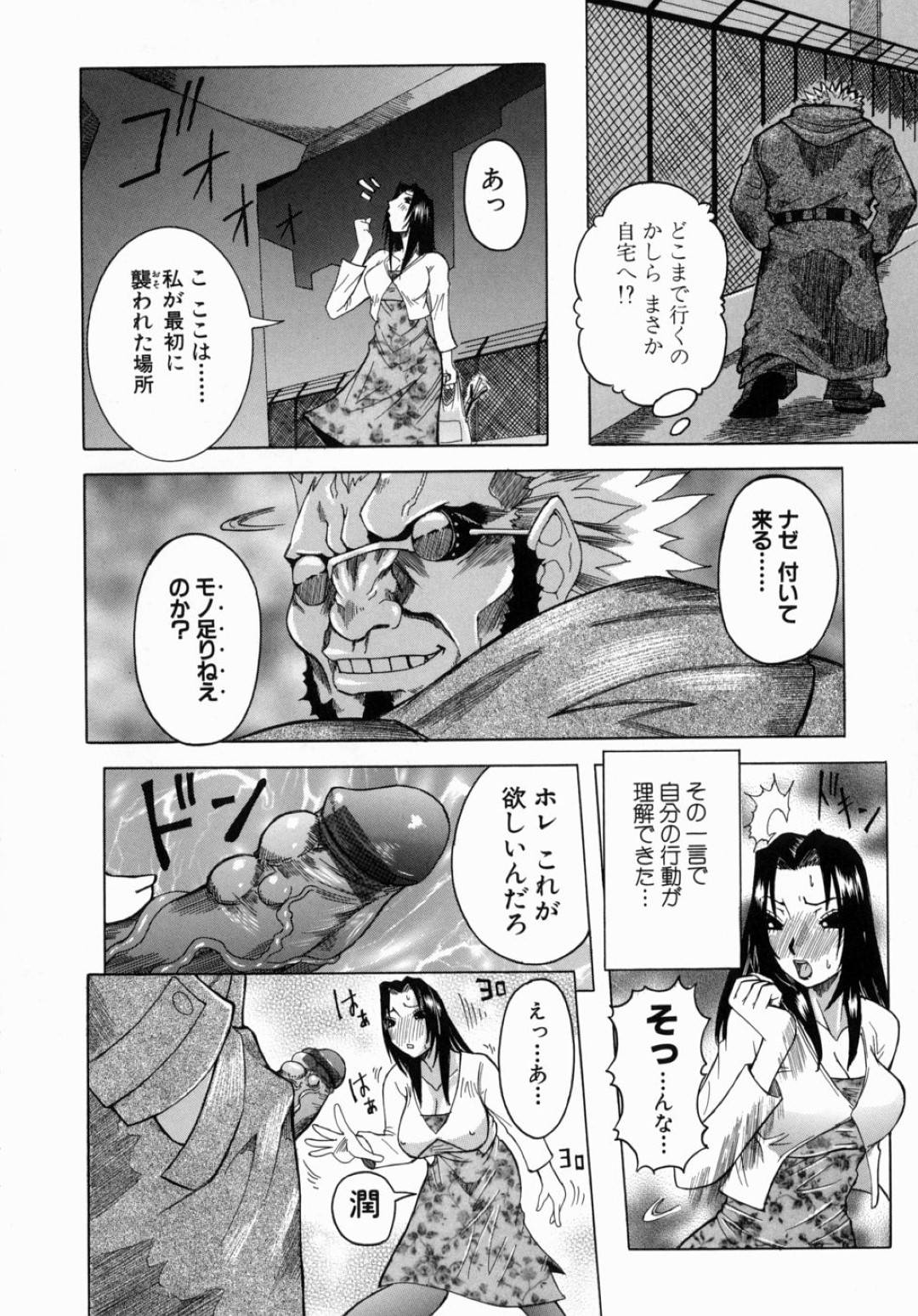 【エロ漫画】毎日のように強姦魔に陵辱レイプされ続けるムチムチママ…エスカレートした彼にされるがままの彼女は娘が近くにいるにも関わらず満員電車でレイプされてしまう！【にこぷんニセ:塊】